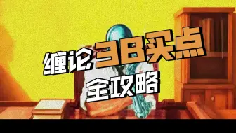 缠论三买起爆模型，终于有人讲透彻了，8分钟全程干货值得看上十遍！
