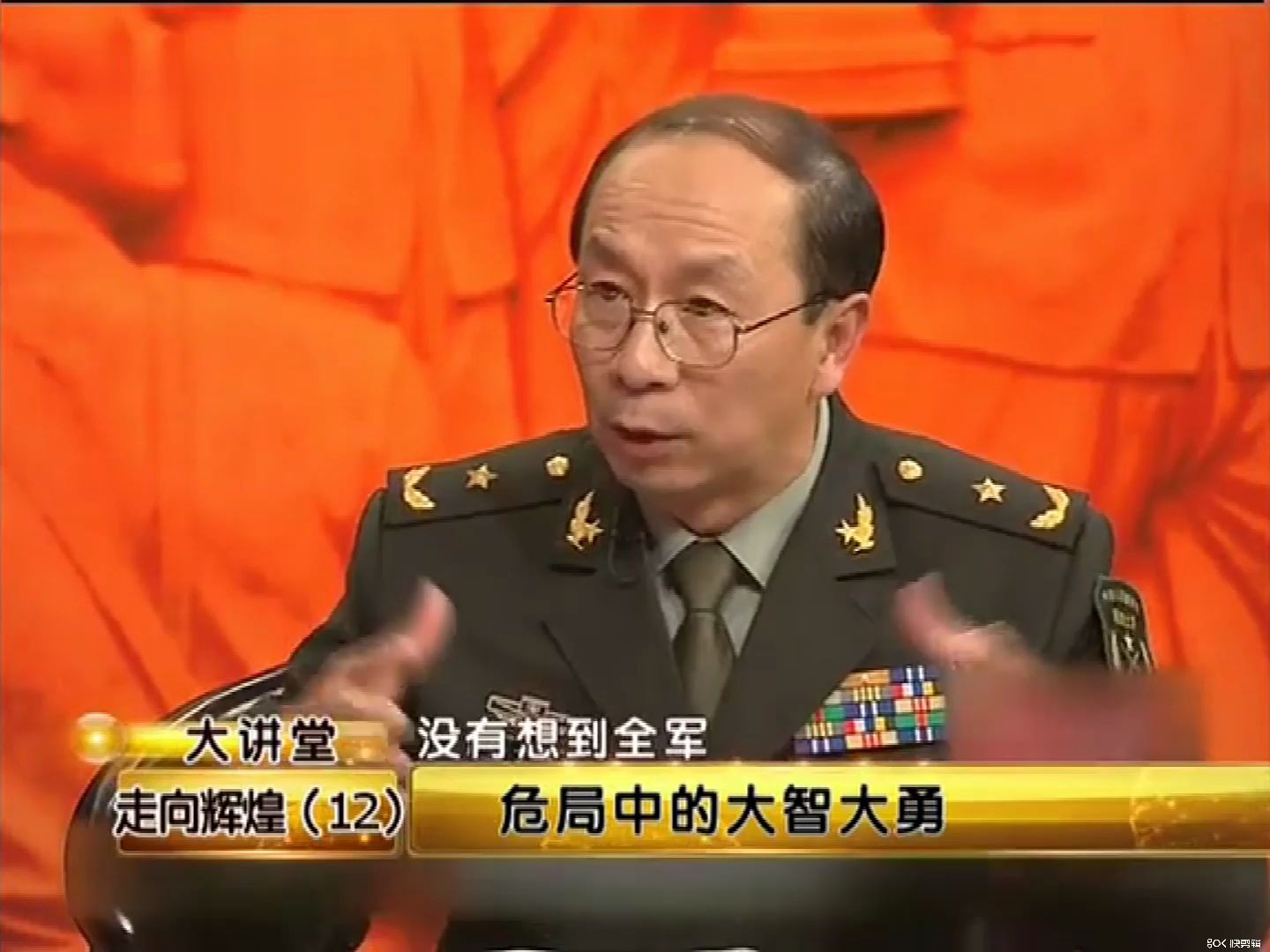 金一南:《大讲堂》走向辉煌——危局中的大智大勇刘伯承_哔哩哔哩