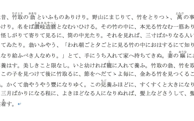 读书 竹取物語 开头 哔哩哔哩