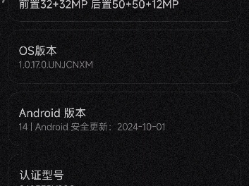 小米手机如何进入开发者模式