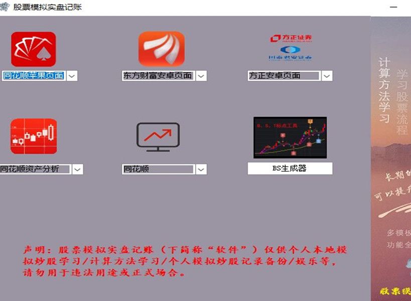 股票交割单生成器股票持仓图截图制作ps一键生成假交割单股票实盘模拟软件哔哩哔哩bilibili