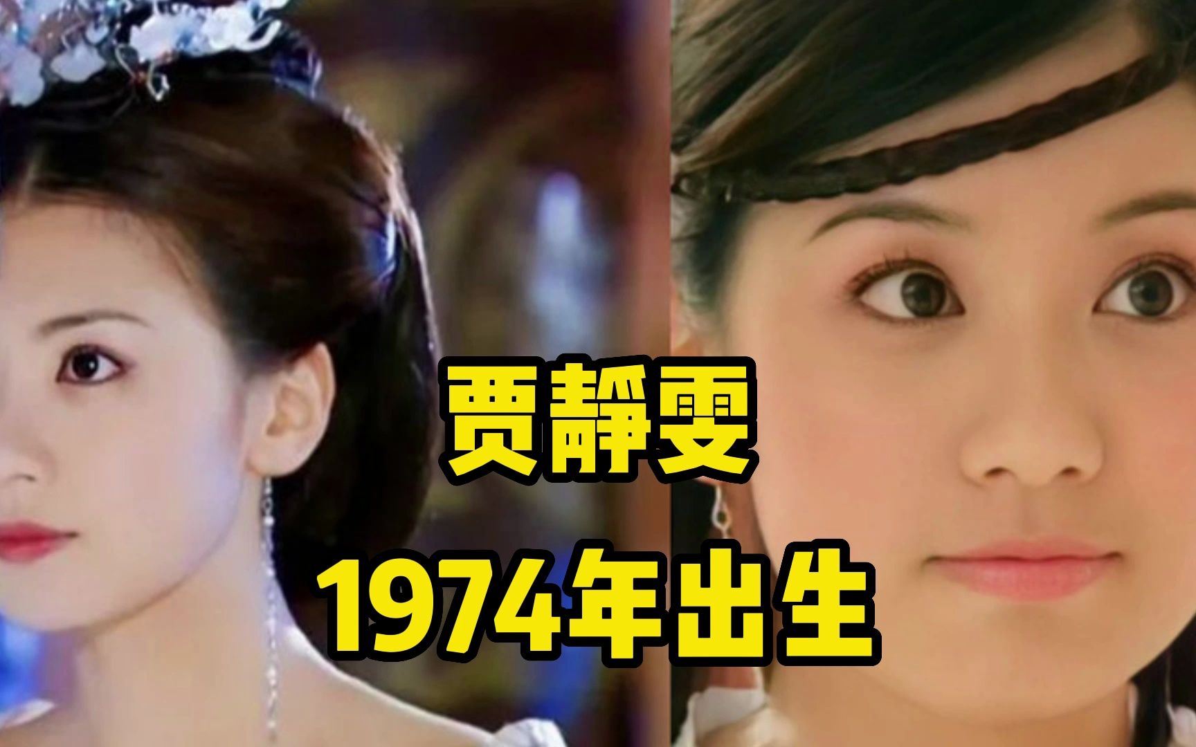 这7位拥有"铜铃大眼"的女明星,从贾静雯到陈德容,眼睛真好看