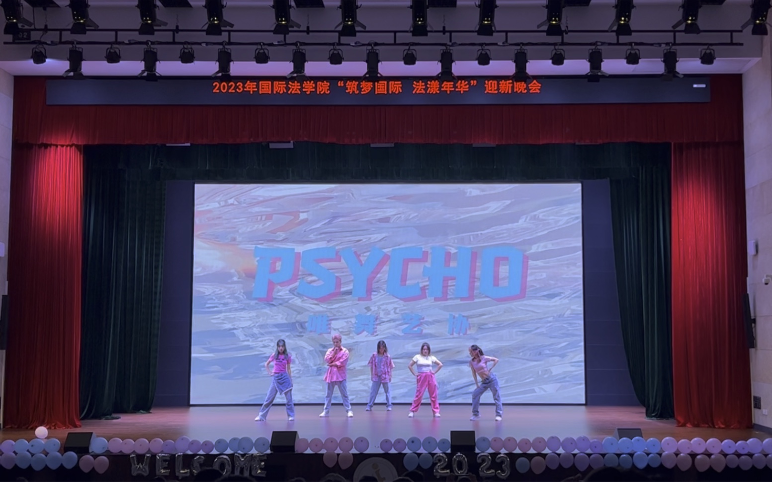 [图]“筑梦国际，法漾年华”💃华政国际法学院迎新晚会演出"Psycho"