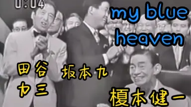 田谷力三-哔哩哔哩_Bilibili