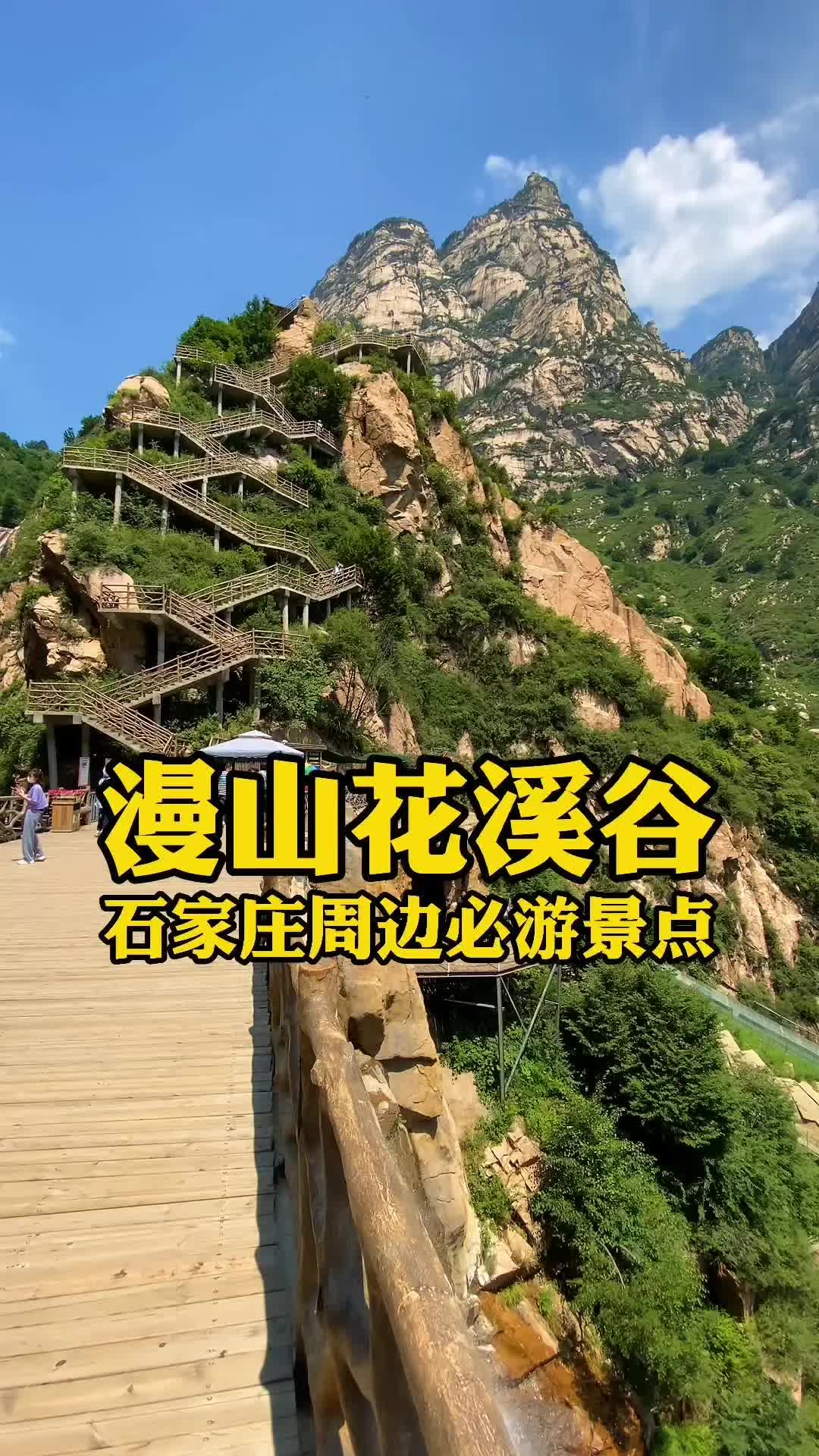 花溪谷简介图片