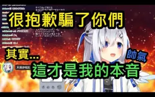 Download Video: 原来这才是彼方的本音【天音彼方】