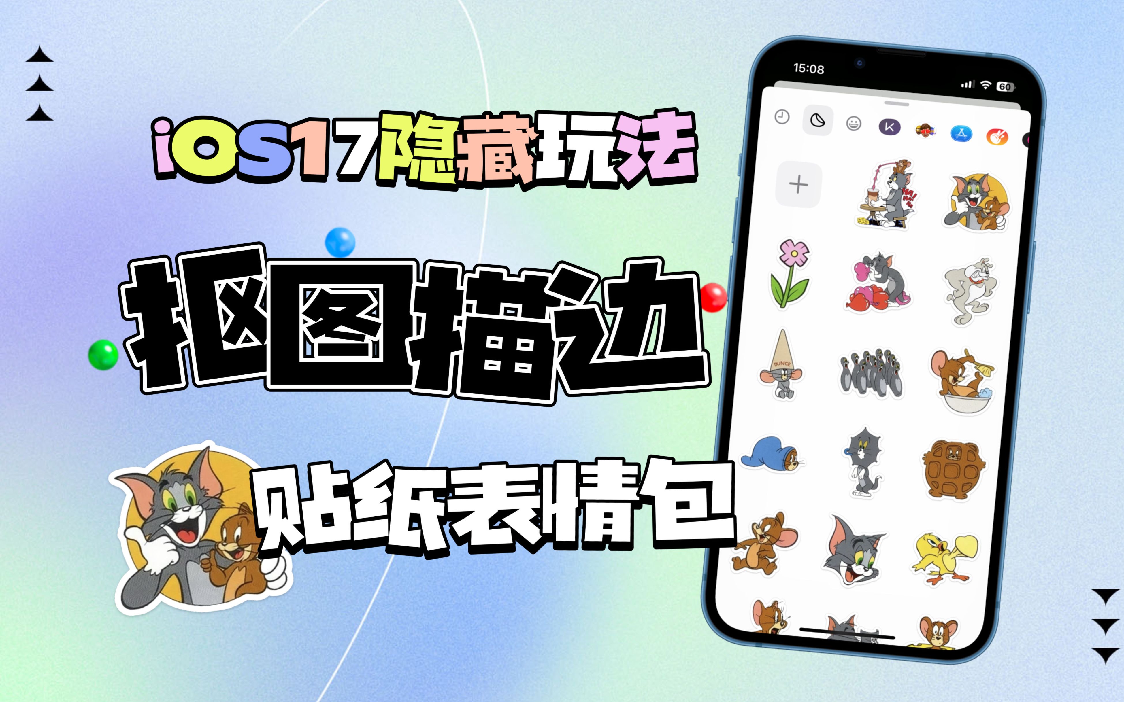 【iPhone】照片抠图描边添加贴纸表情包教程哔哩哔哩bilibili