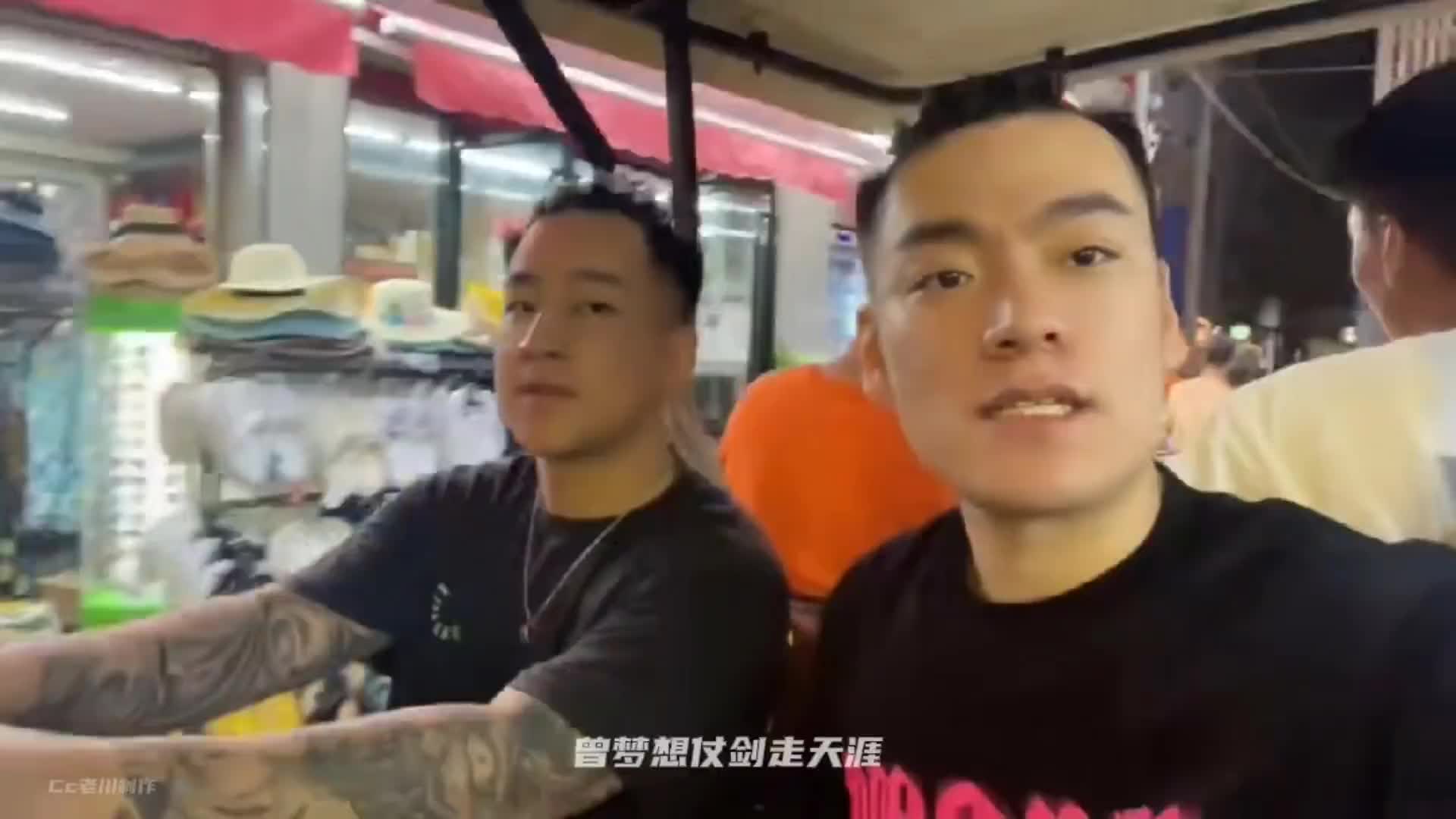 旅游之行mv站前刘回的cc小叔红孔雀舞厅台柱子刘回cc小叔抖