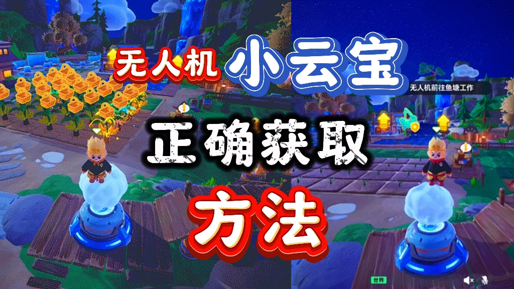 别在傻傻的直接开通180天农场月卡了,这才是小云宝正确获取方法