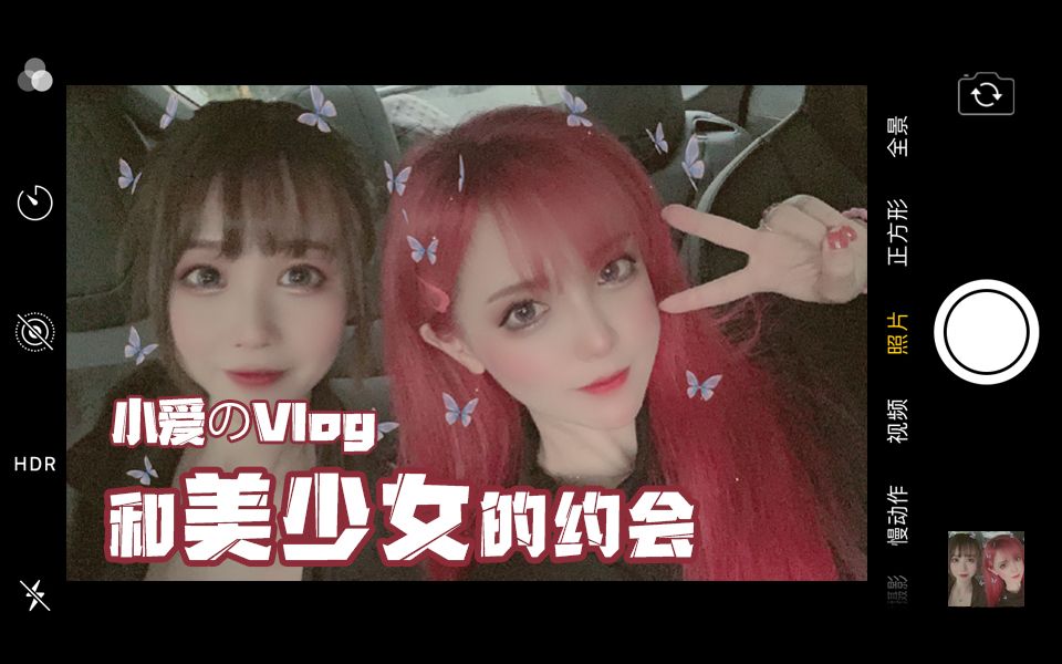 小爱的第一支日常生活vlog~哔哩哔哩bilibili