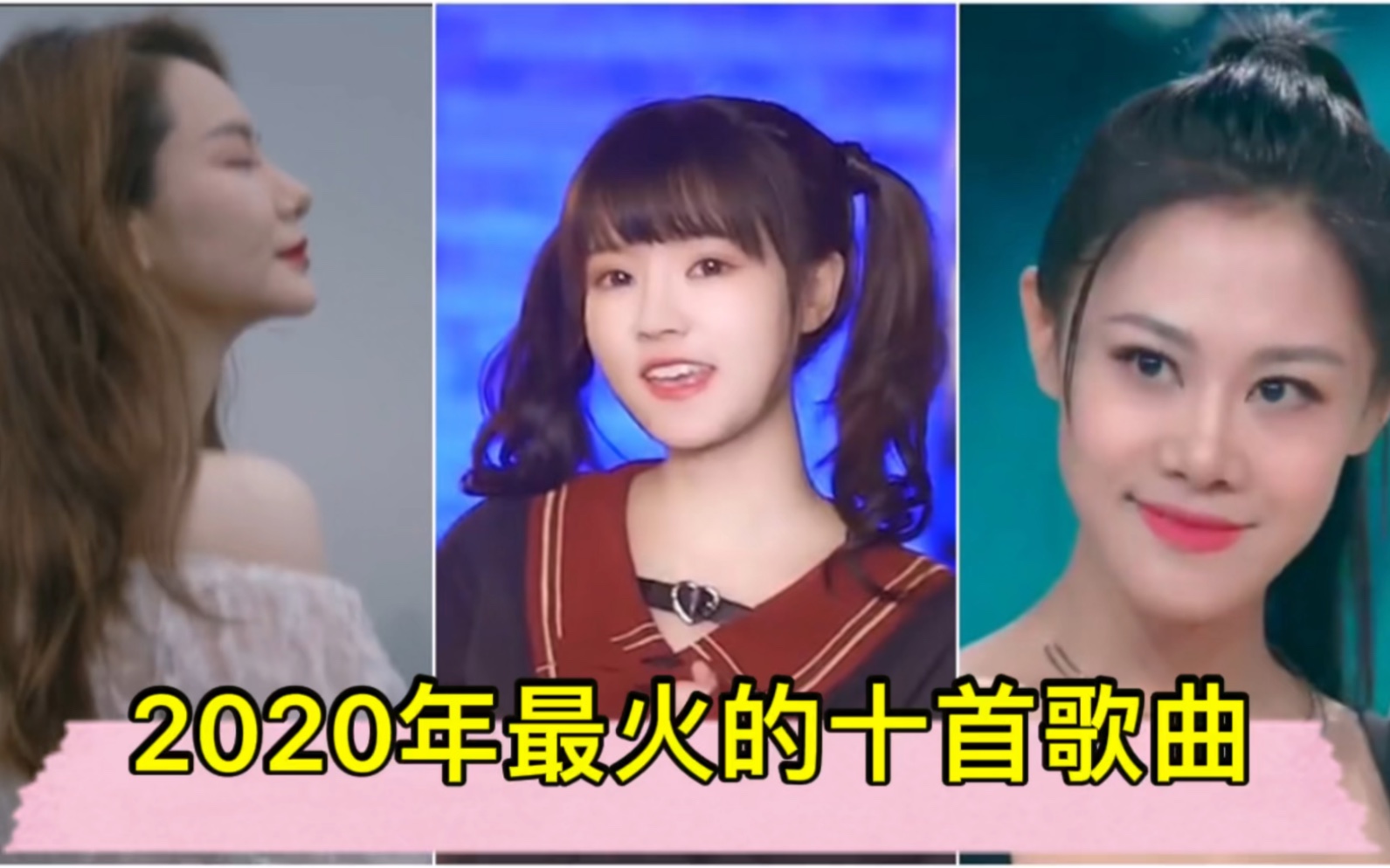 [图]盘点2020年最火的歌曲。评论留下你2020的怀念的故事吧