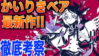 ねとふぁみ ゆうく 対義語ゲームが楽し過ぎたｗｗｗｗｗ 哔哩哔哩 Bilibili