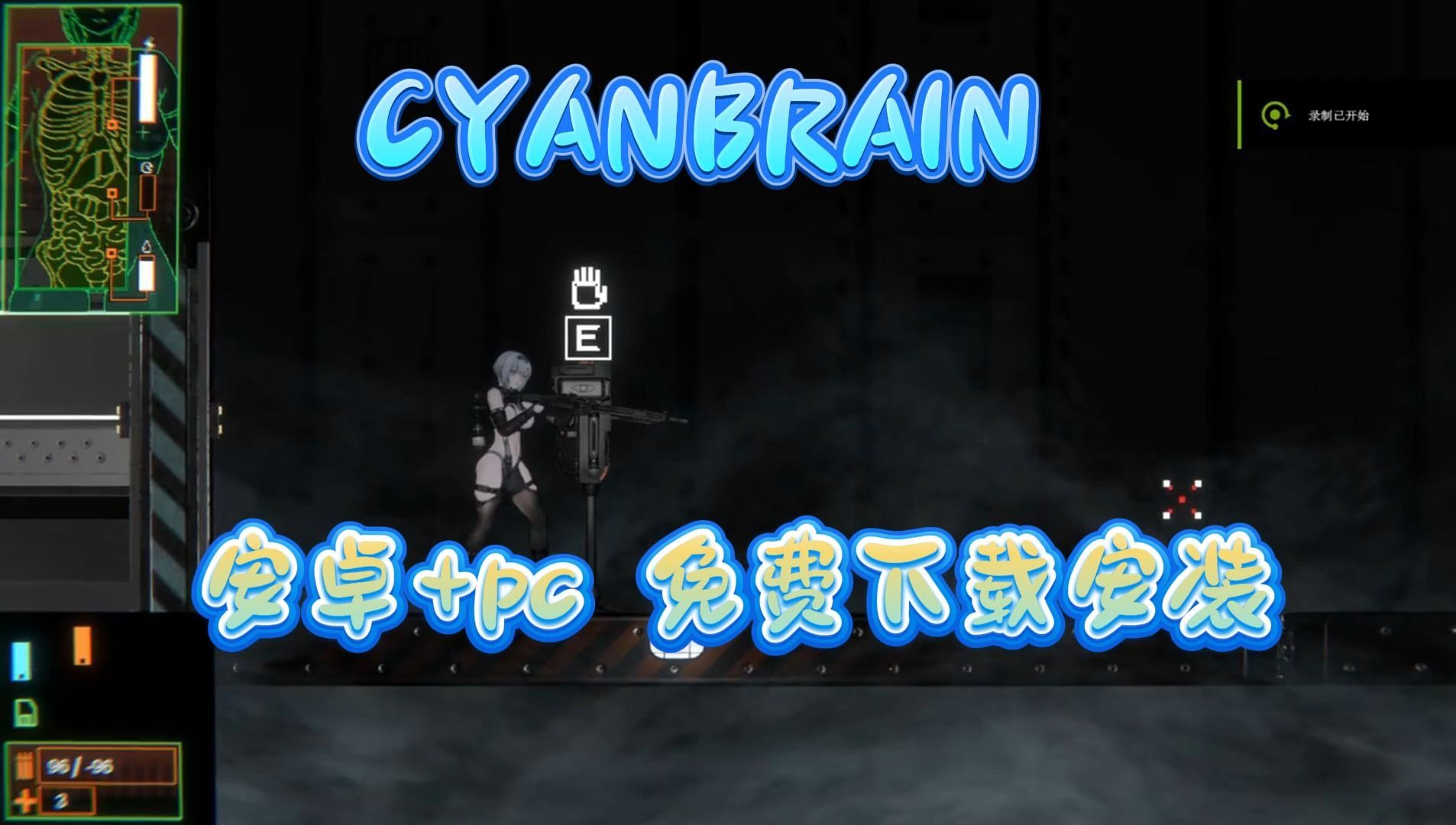 [图]青色大脑cyanbrain安卓+PC+汉化版下载