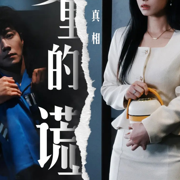 何孟恆雲煙散憶 增訂本：汪精衛女婿回顧動盪時代/何孟恒云烟散忆 增订本 周晚晴婚礼当天，闺蜜苏云烟撞死母亲、未婚夫背叛，竹马顾轻舟