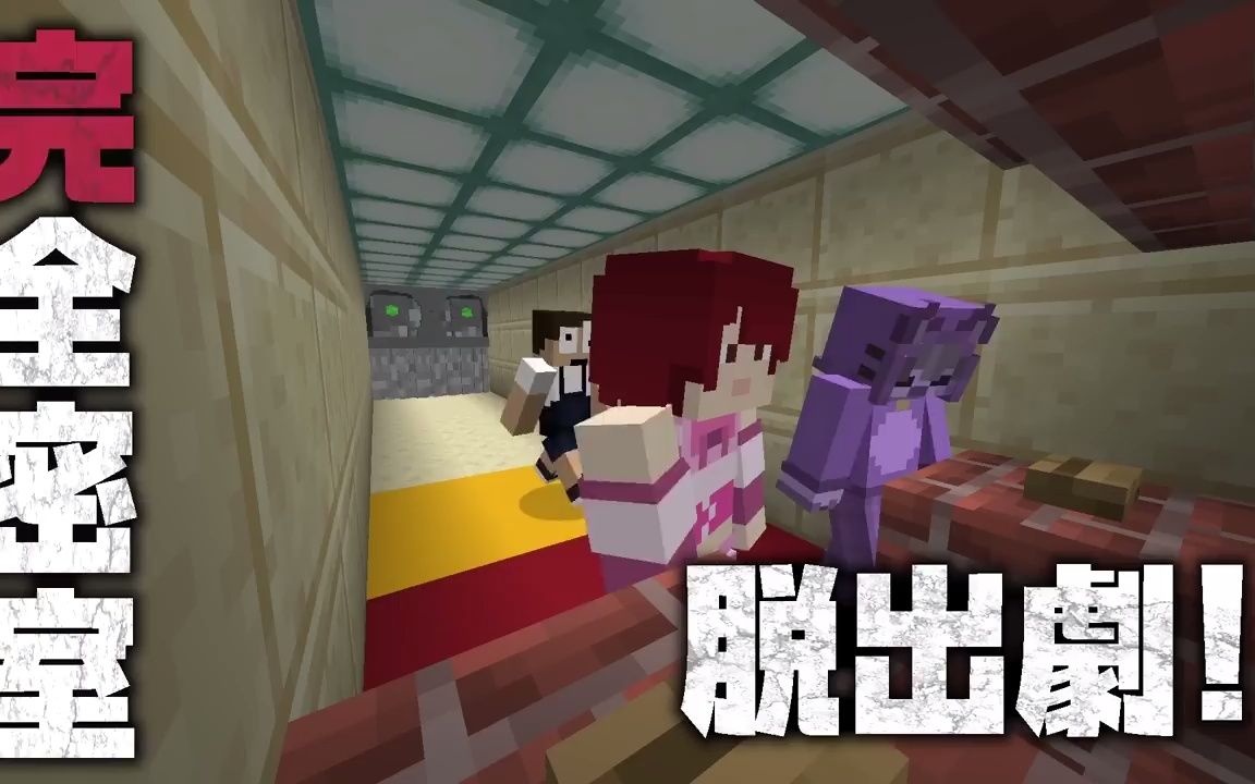 [图]我的世界minecraft 还原Dero密室脱出-石像之间（2022.8.28）