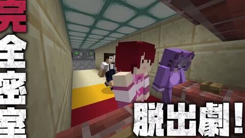 我的世界minecraft 还原dero密室脱出 石像之间 22 8 28 哔哩哔哩