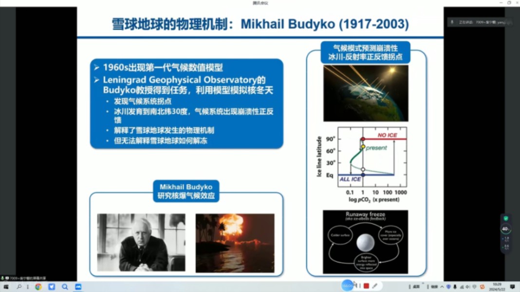 南京大学 李高军:大气氧化或引发全球冰封?哔哩哔哩bilibili