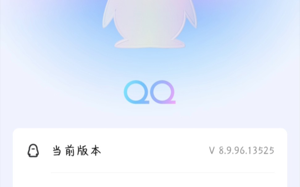 QQ8.9.96内测,QQ9终于要来了哔哩哔哩bilibili