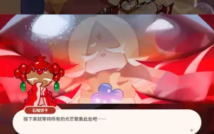 Download Video: 【饼干人王国】第十章10-20～剧情，装在罐罐的纯香草饼干