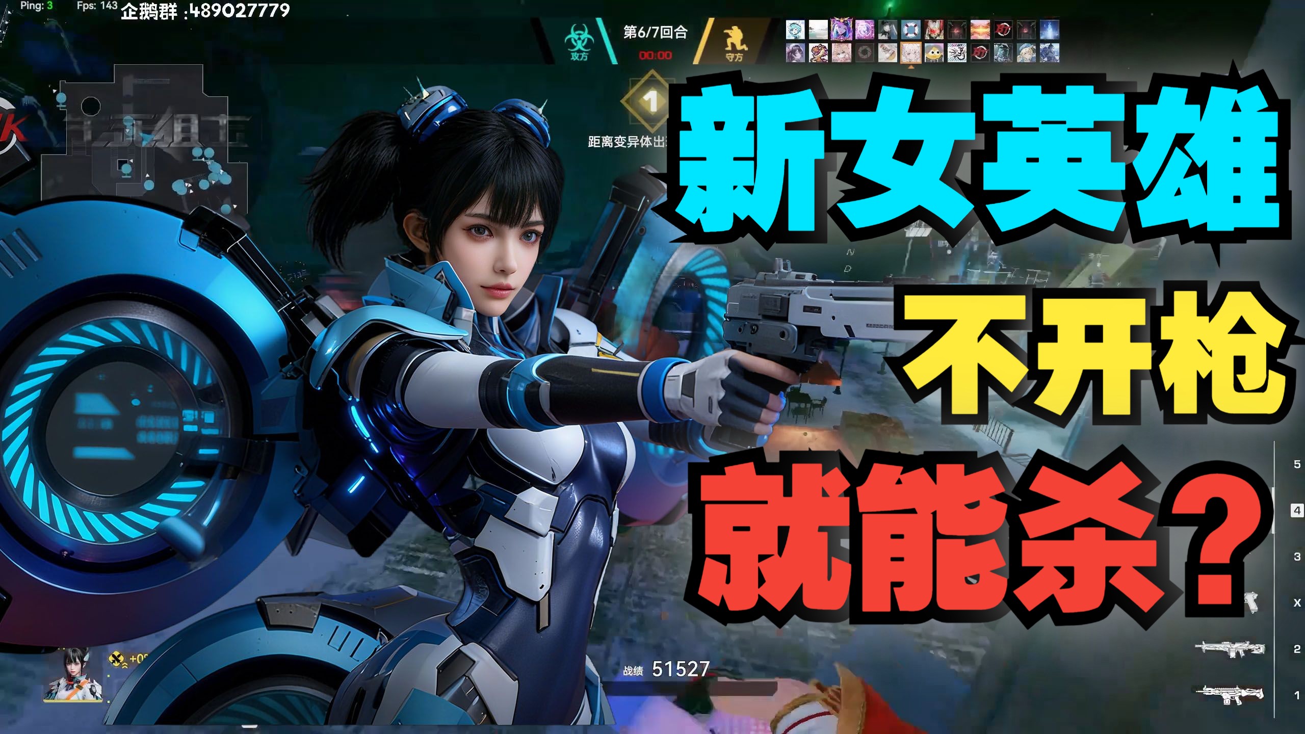 生死狙击2变异狂欢新榴弹英雄