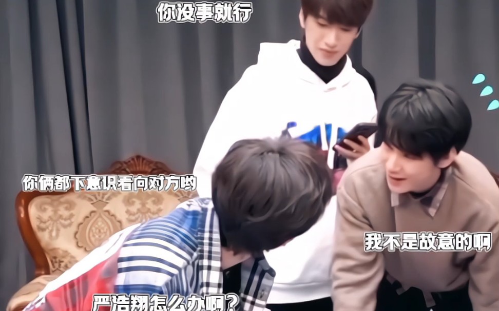 翔霖 "浩翔 怎么办～床榻了～""没事霖霖 这不是我们的床～""今晚