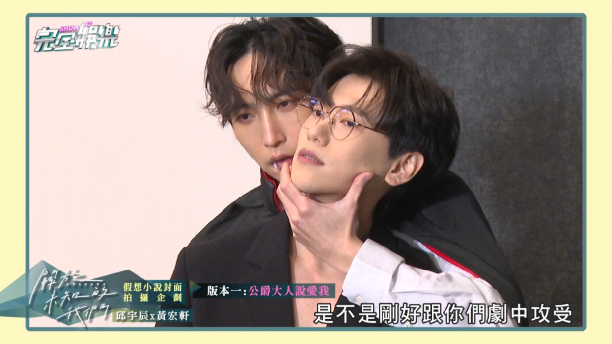 《关于未知的我们》特别企划|谦远cp拍小说封面![完全娱乐]