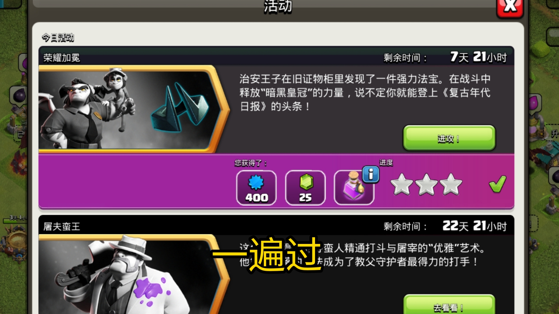 部落冲突六月资格赛挑战赛怎么打(部落冲突6月资格赛挑战活动怎么过)