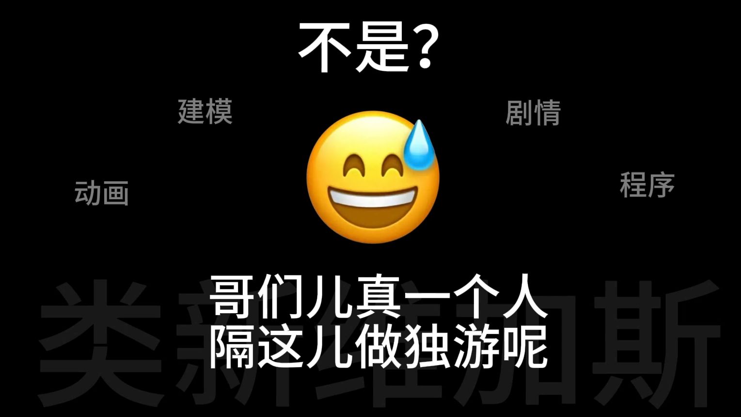 【独游Dvlog】 爬爬爬系统单机游戏热门视频