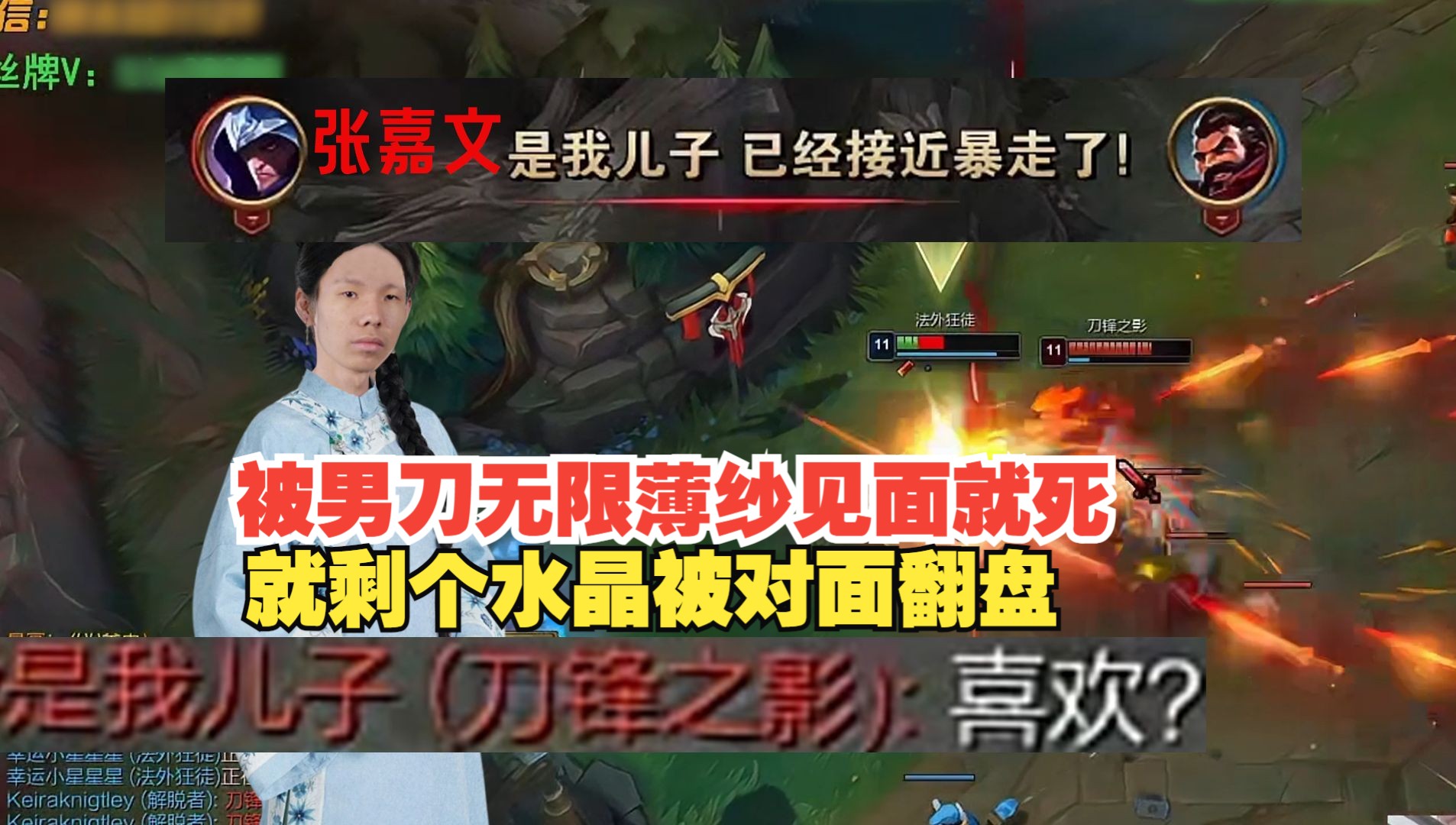 【张嘉文】第41集:被男刀无限薄纱见面就死狠狠的踩头,建议男刀改个