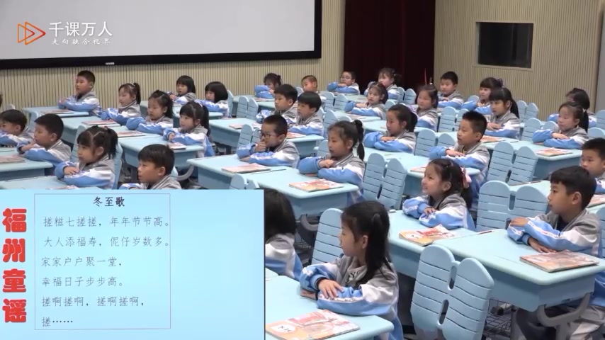 [图]一下：《8快乐读书吧读读童谣和儿歌(执》名师优质公开课 教学实录 小学语文 部编版 人教版语文 一年级下册 1年级下册， 优质课、公开课、比赛课，观摩课、精品课