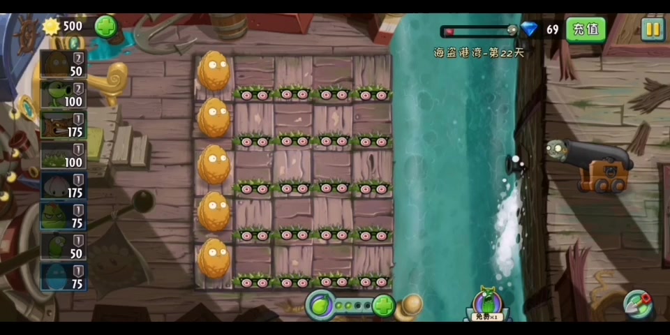 【一阶平民素画】植物大战僵尸2 海盗港湾第22天 困难模式