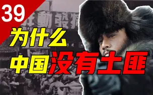 Descargar video: 一场被遗忘的战争：新中国4年剿匪260万，惨烈的剿匪斗争