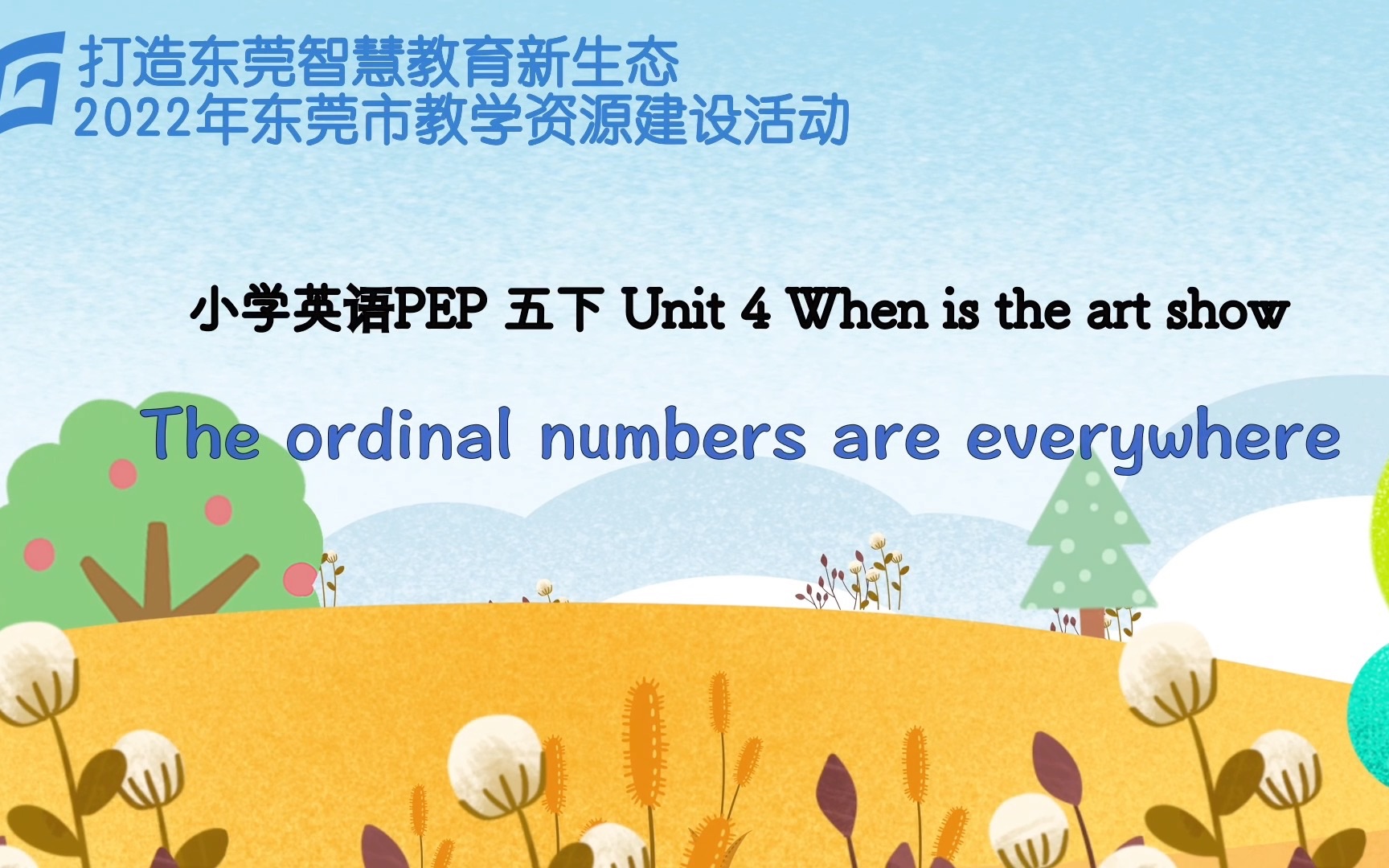 [图]the ordinal numbers are everywhere