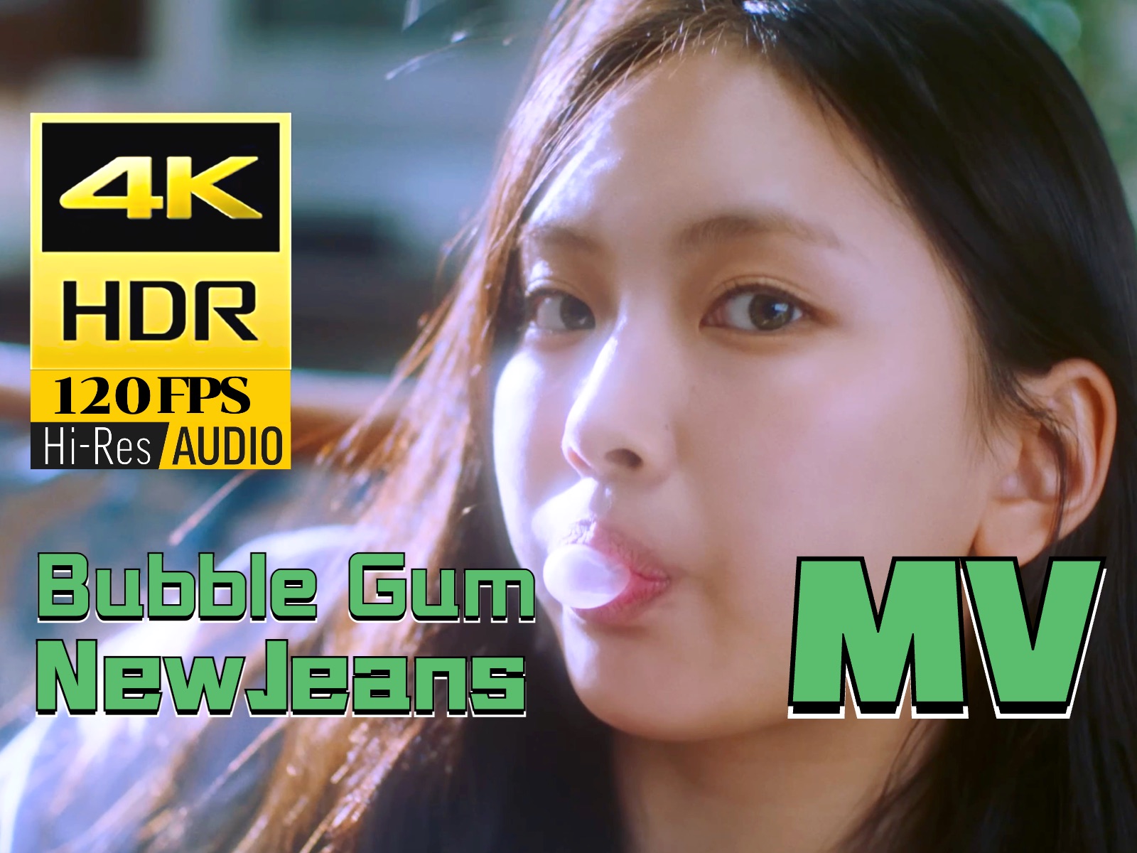 【4k120帧中字hdr】【重低音hires】newjeans新曲bubble gum中韩双字
