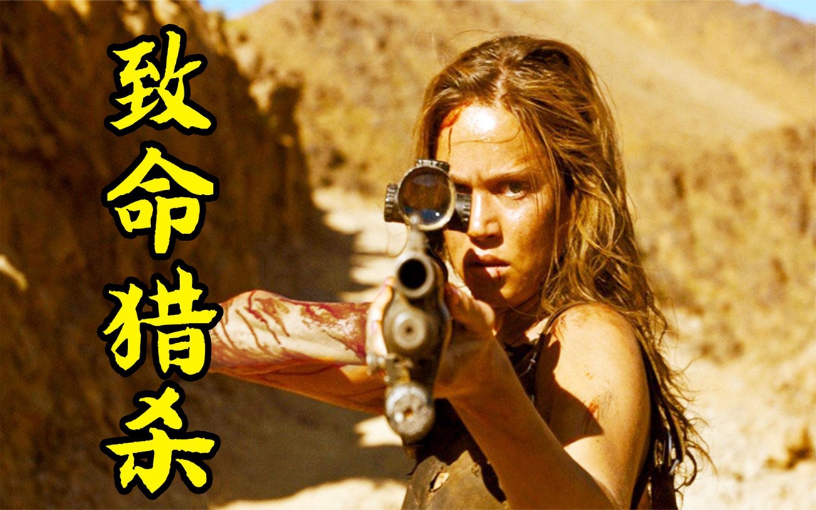 女孩去荒野度假,不料被男友推下悬崖,死里逃生展开复仇,惊悚片