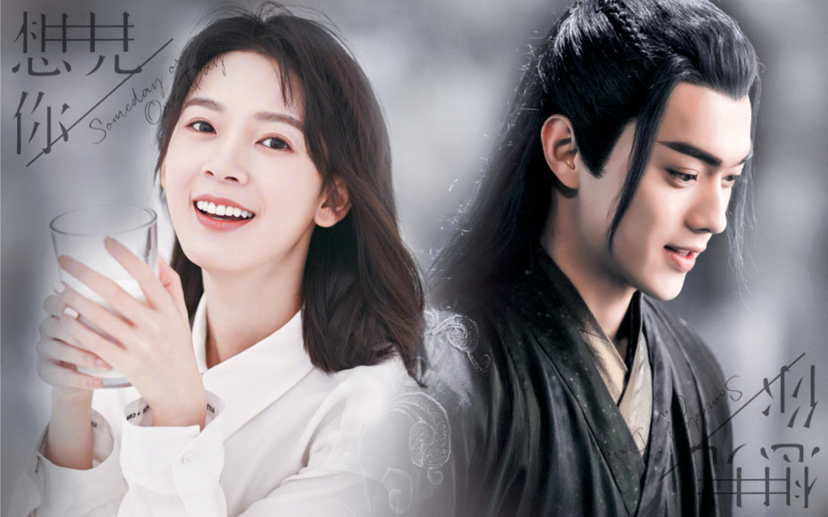 【许凯x陈瑶】哑舍·古镜