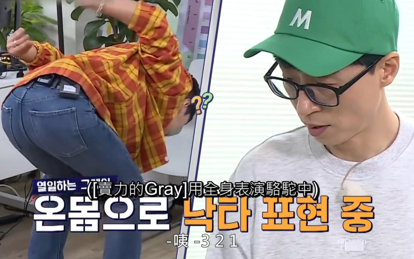 大家模仿美珠的招牌动作 刘在石和jessi狂秀蜜桃臀