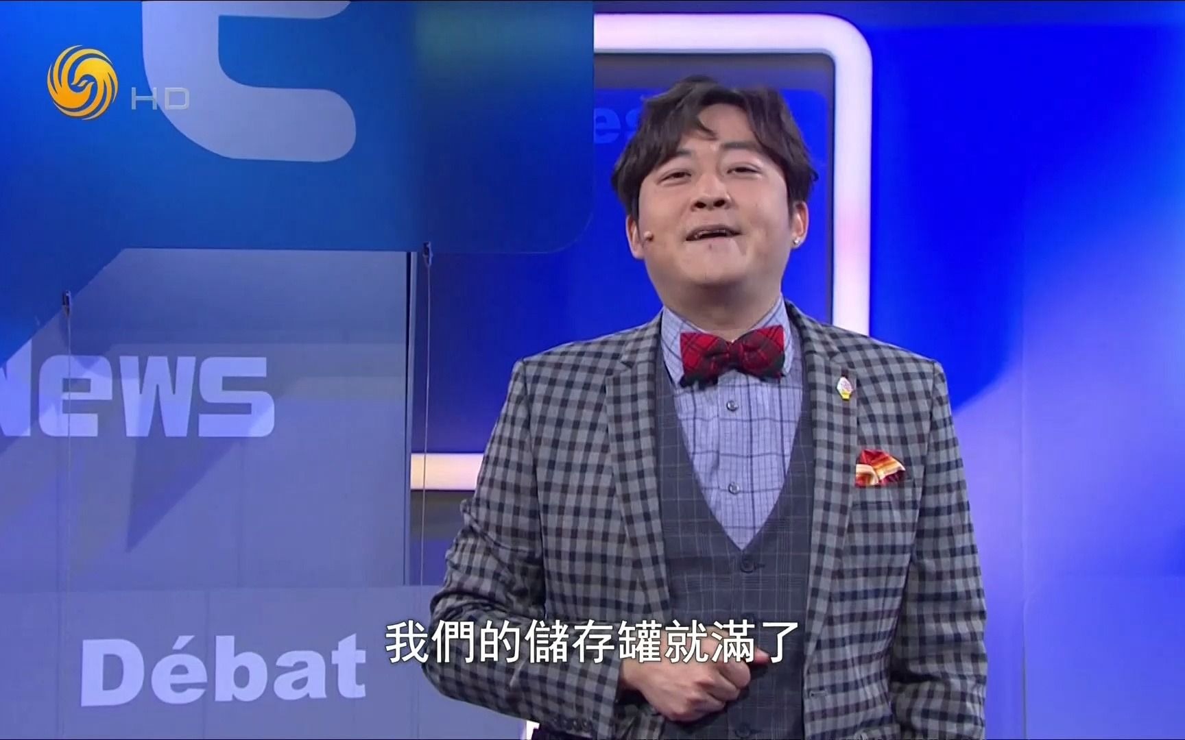 【脱口秀】凤凰卫视《笑逐言开》20210424