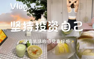 Download Video: 认真生活的感觉太棒啦！早起 运动 养生 购物