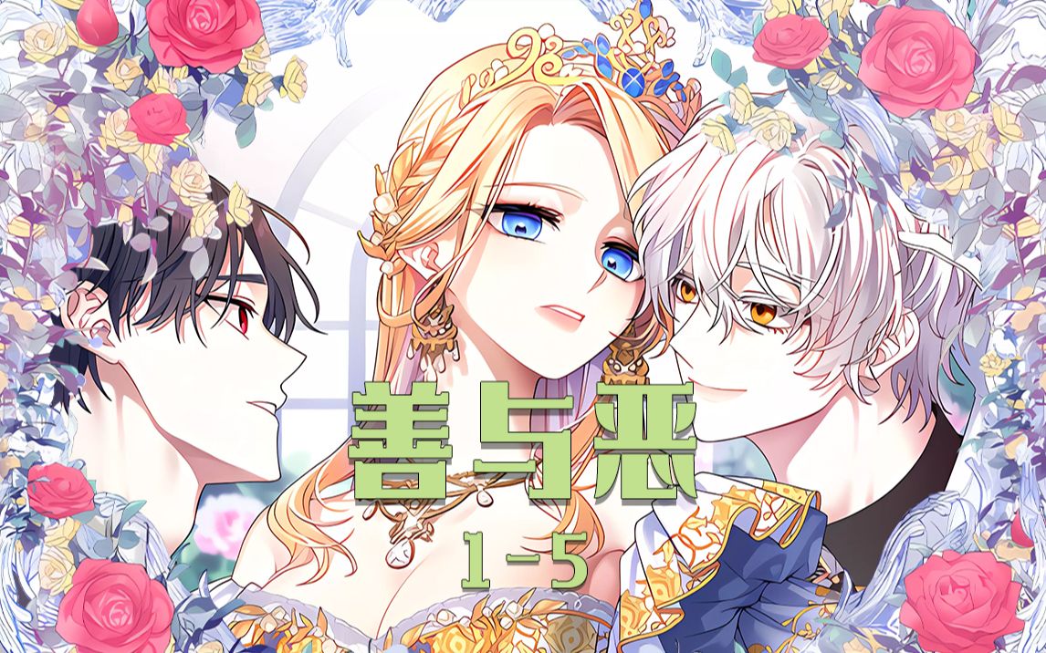 暴君女皇重回新生,只想善良的活着