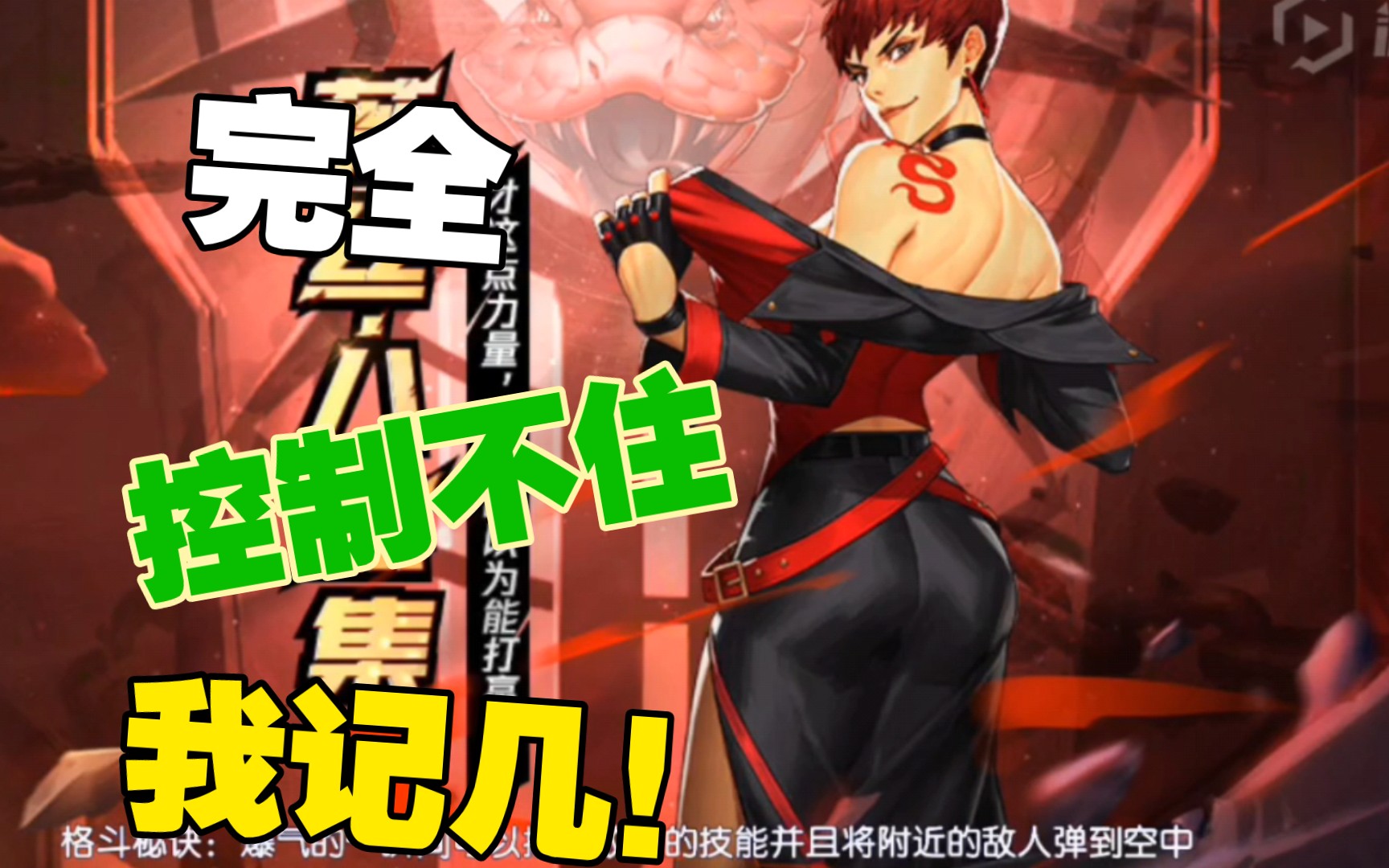 新出ssr八杰集薇丝游戏技能展示和试玩拳皇命运