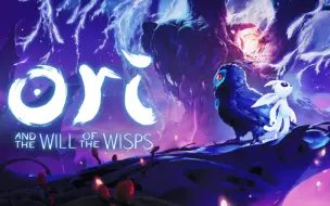 Download Video: 《ori》居然这就噶啦，QWQ p3