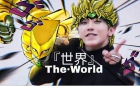 jojo梗图系列第九十五期