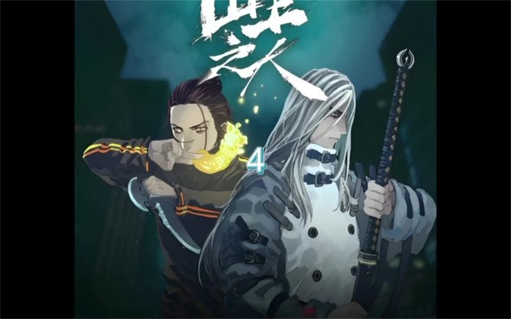 爱喝莫吉托的蛤蟆吉