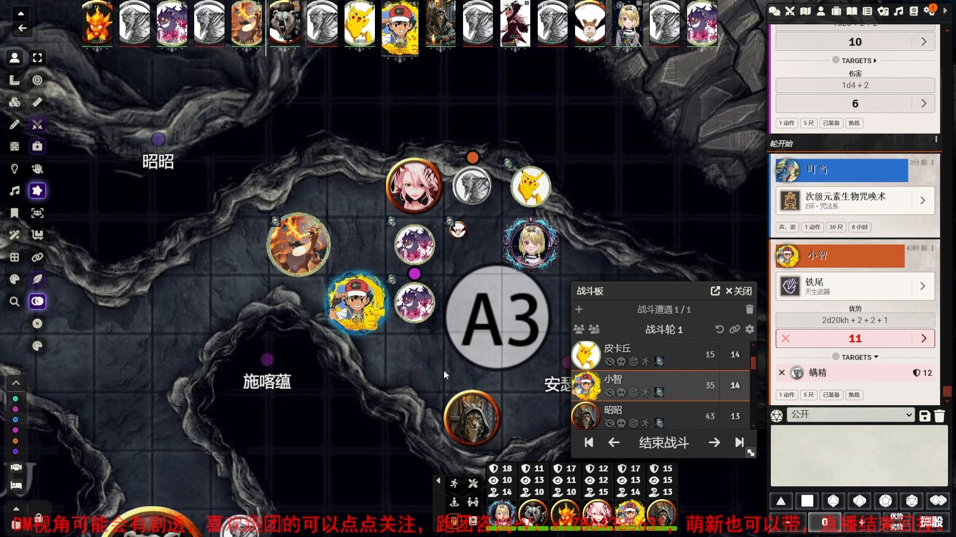 dnd跑团 B站