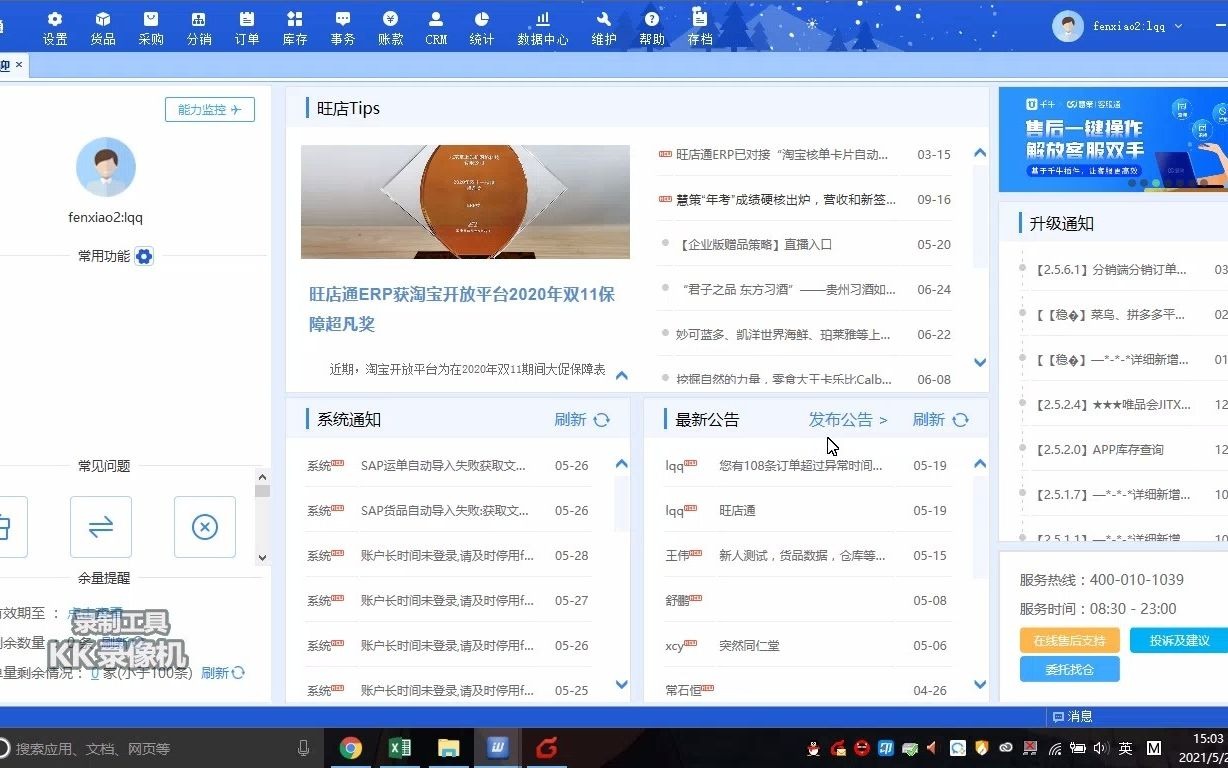 旺店通产品线企业版erp设置介绍哔哩哔哩bilibili