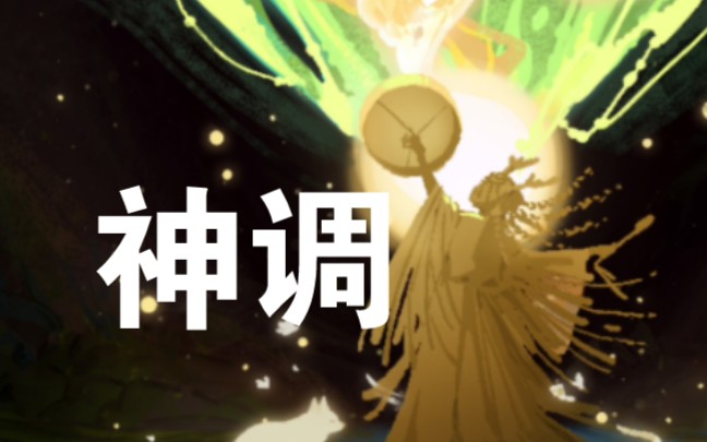 [图]【出马仙原创】神调-十三道大辙东北萨满