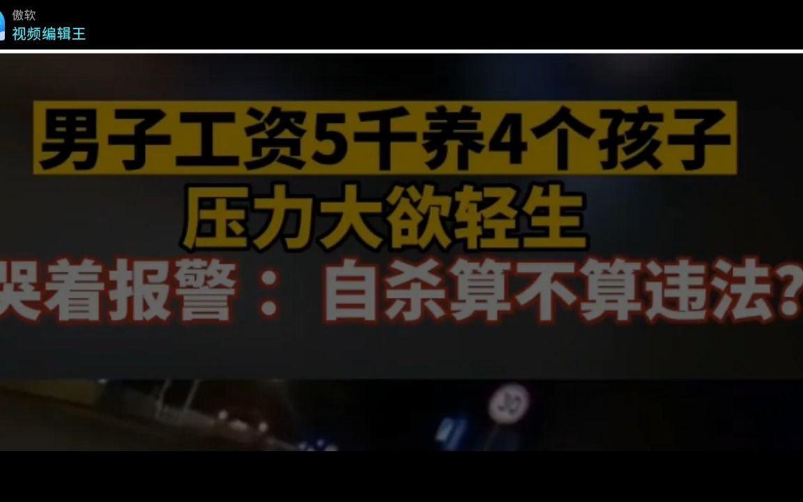 男子工资5千养4娃 哭着报警想自杀与94年女生开货车拉砖 一天搬砖8000块哔哩哔哩bilibili