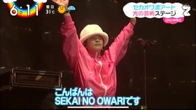 Sekai No Owari Zip 哔哩哔哩 つロ干杯 Bilibili