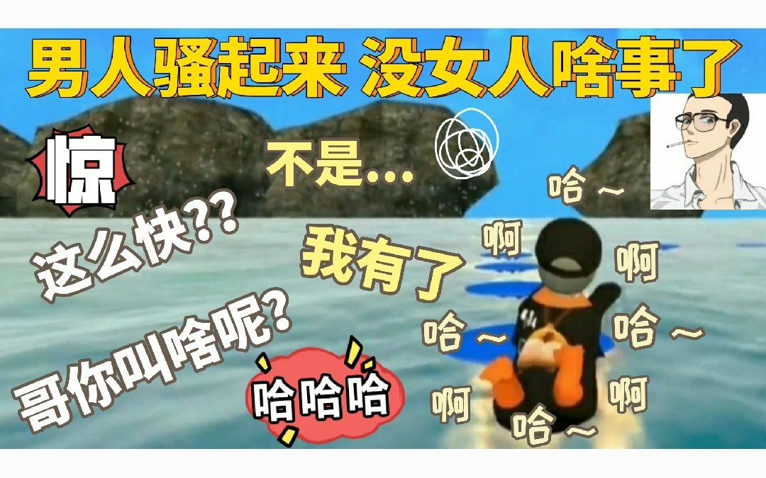 [图]骚气仙-这是啥虎狼之词 仙仙有了?（这声音...妈.听我解释)《仙某某沙雕の日常293》